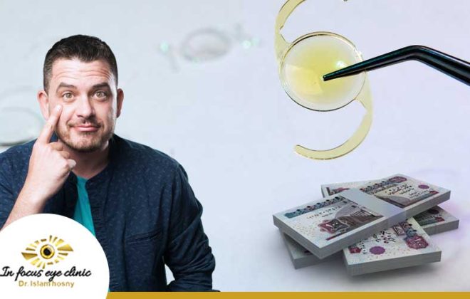 اسعار العدسات متعددة البؤر